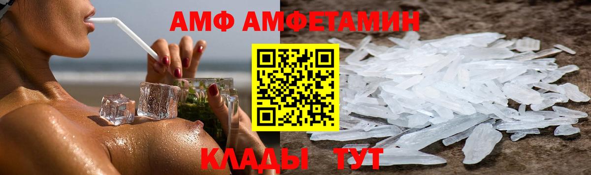 АМФ  Вход с VPN  Костомукша  Амфетамин Розовый 