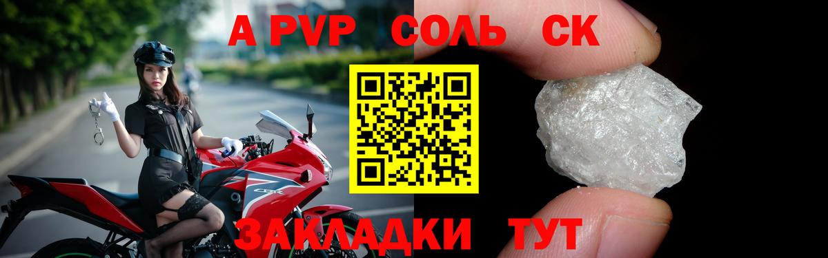 закладки  APVP СК КРИС  Alpha PVP VHQ  Alfa_PVP VHQ  Вход с VPN  Костомукша 