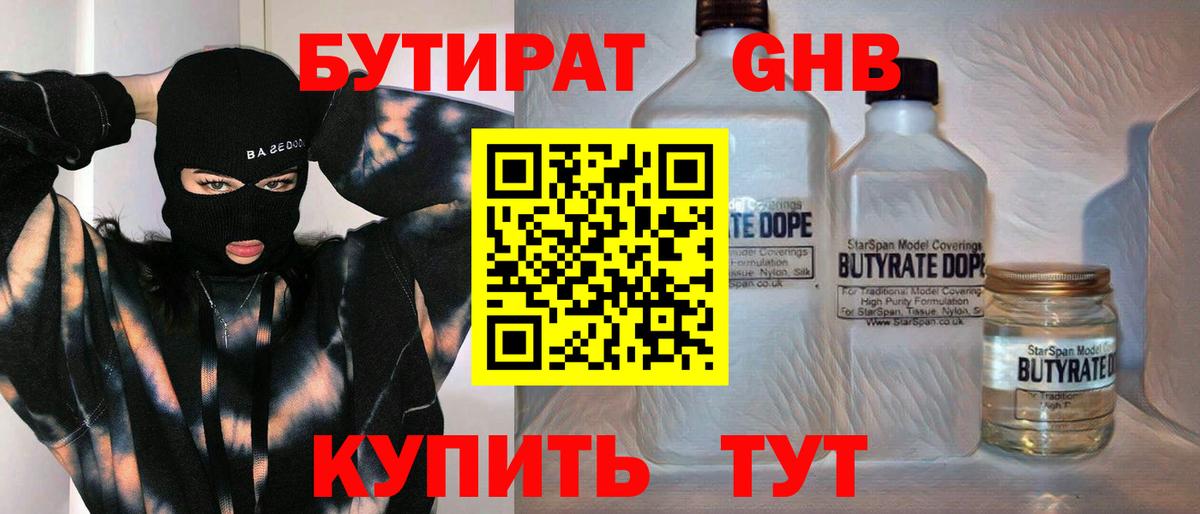 БУТИРАТ оксана Костомукша