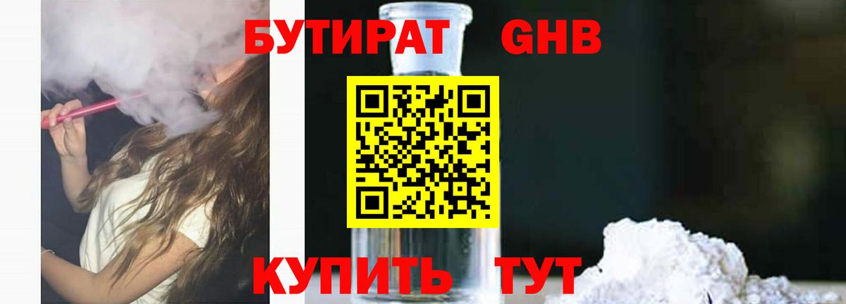 Бутират Butirat  Бутират  Костомукша  Вход с VPN 