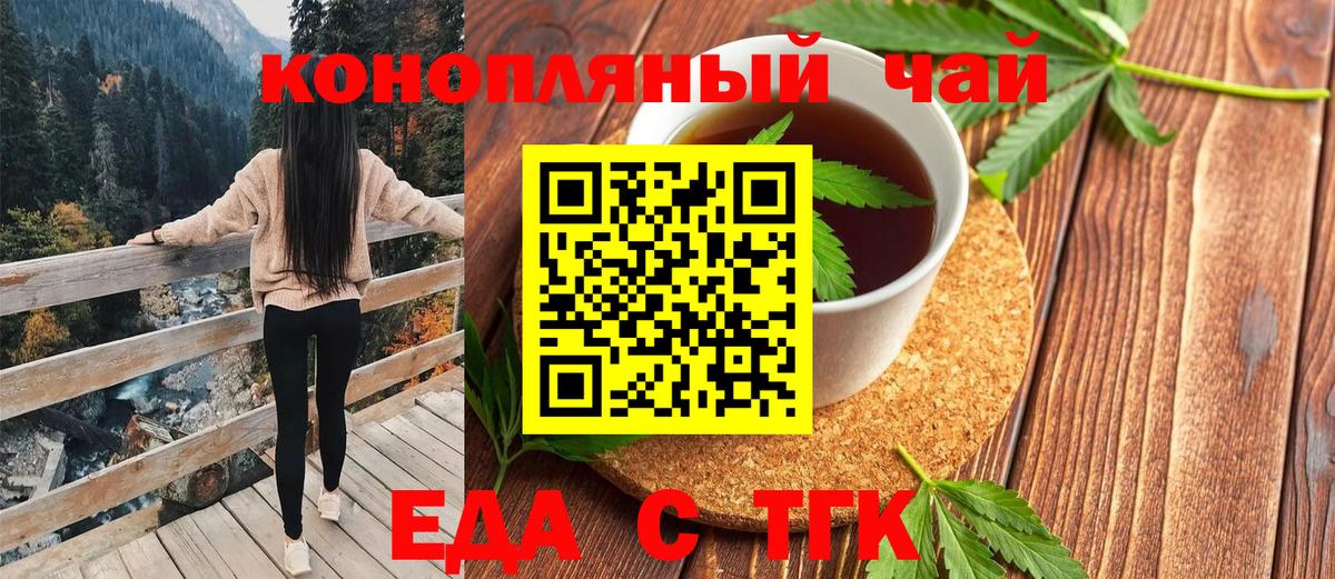 Печенье с ТГК марихуана Костомукша