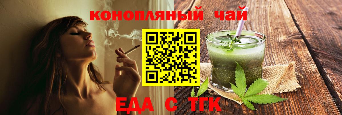 Печенье с ТГК марихуана  Вход с VPN  Костомукша 