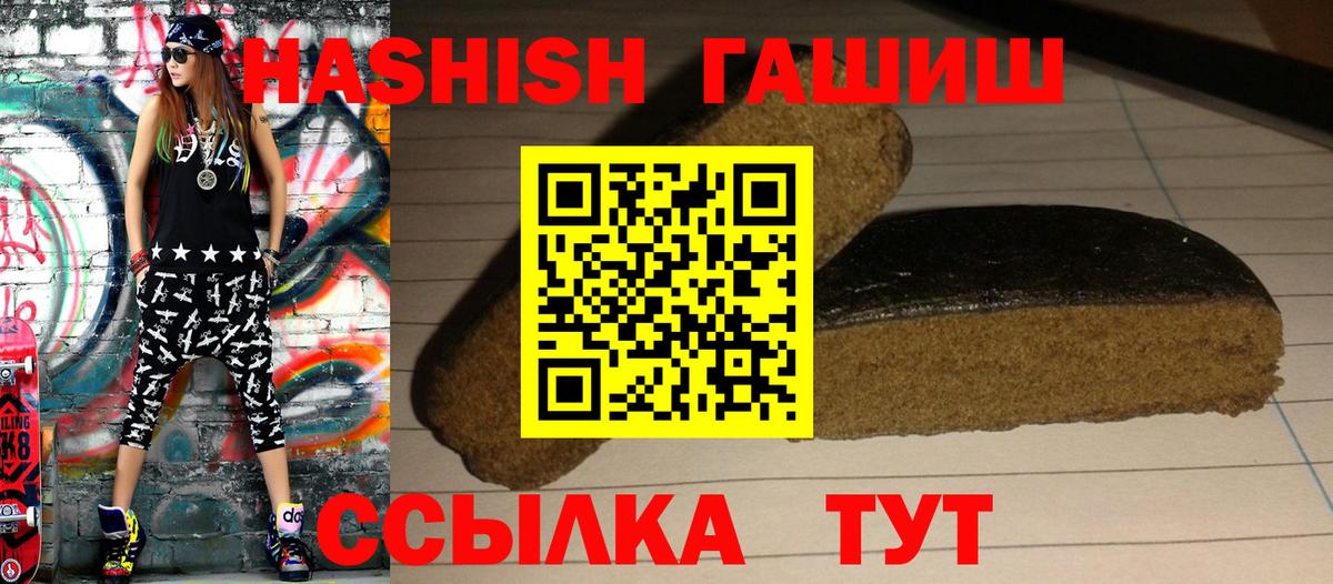 ГАШ хэш  Гашиш VHQ  Вход с VPN  ГАШ  Костомукша 