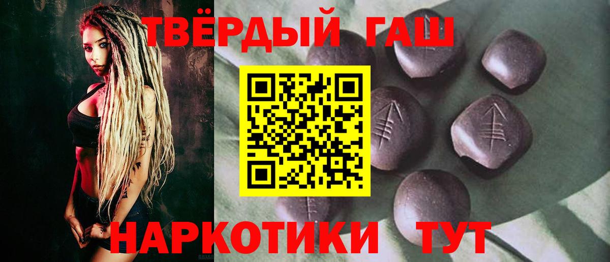 ГАШ hashish Костомукша