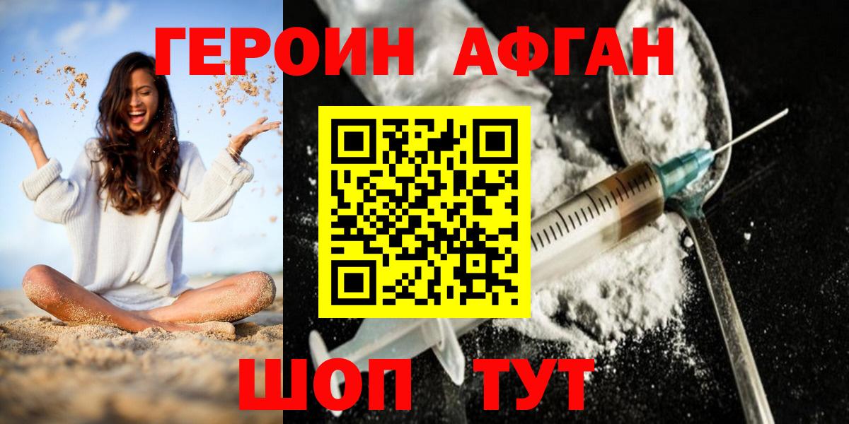 ГЕРОИН Heroin  Героин  Костомукша  Вход с VPN 