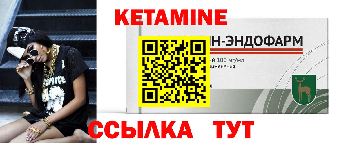 КЕТАМИН VHQ Костомукша