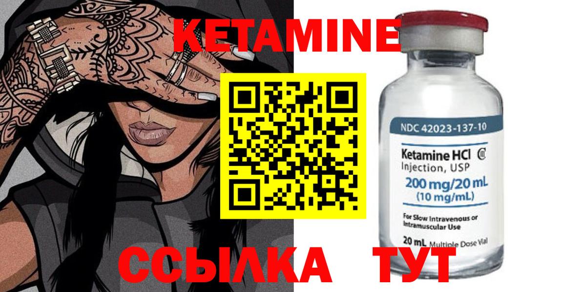 маркетплейс телеграм  Вход с VPN  Костомукша  Кетамин VHQ 
