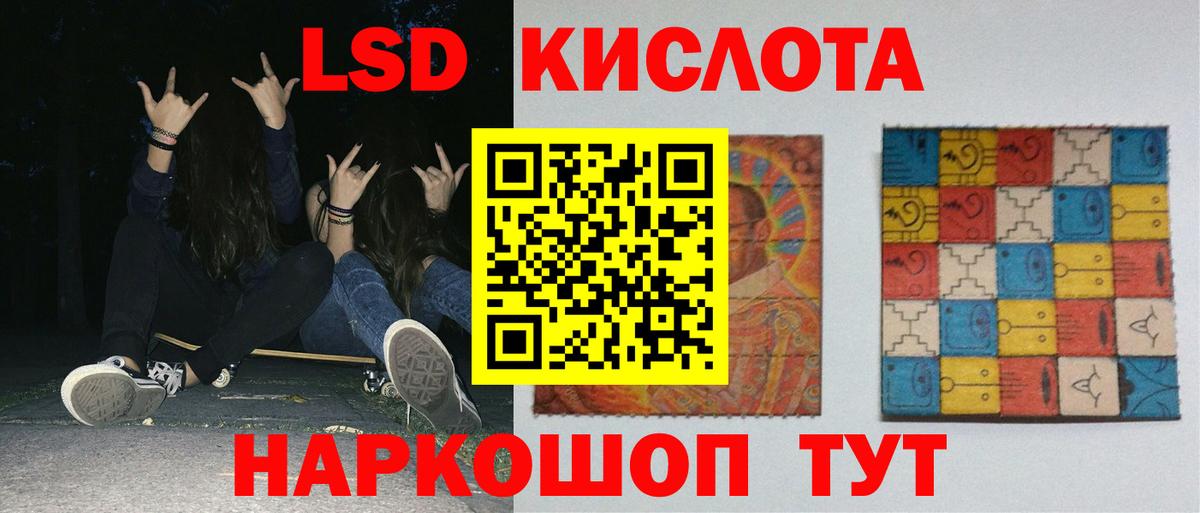 LSD-25 экстази ecstasy Костомукша