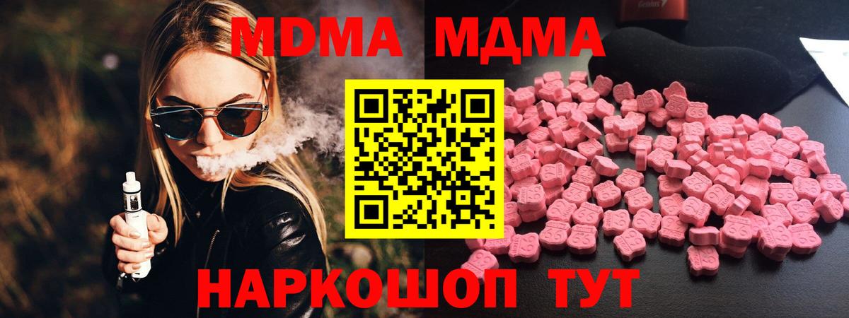 MDMA crystal Костомукша