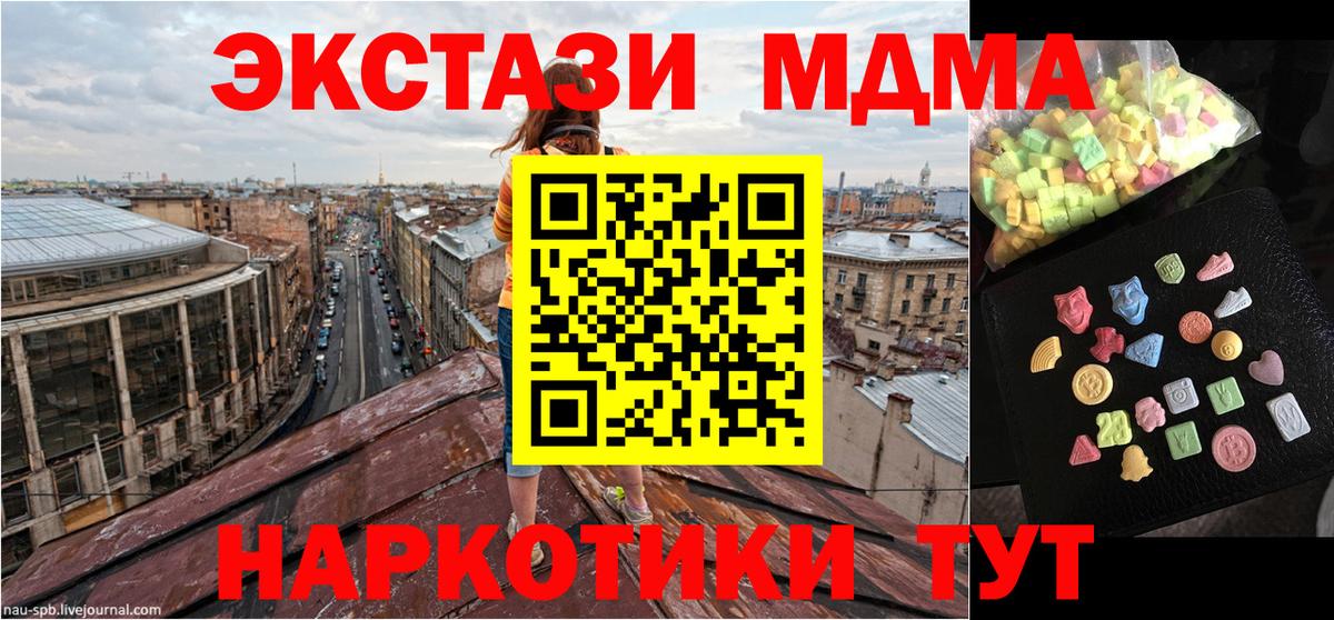 МДМА crystal  Вход с VPN  МДМА  Костомукша  MDMA Molly 