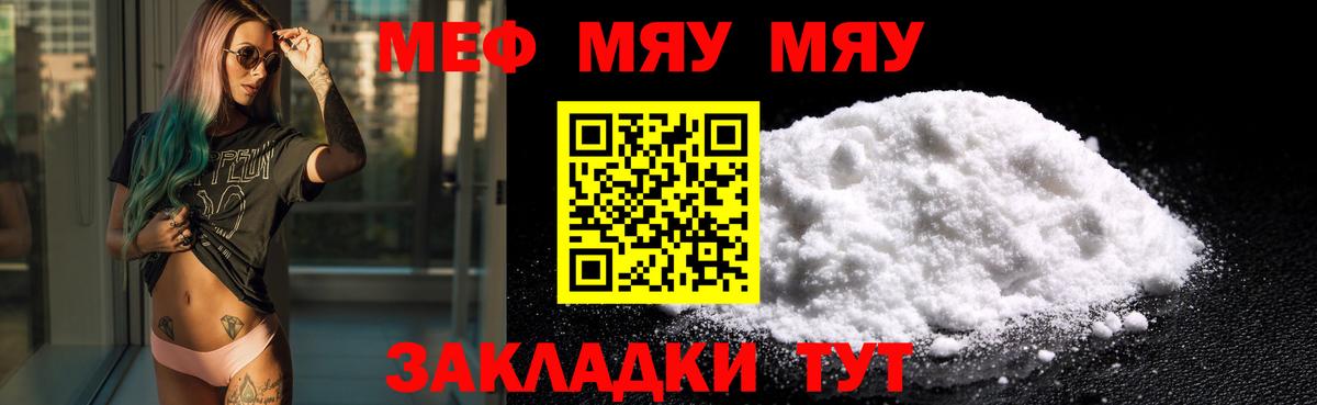 МЕФ мяу мяу  МЯУ-МЯУ 4 MMC  Вход с VPN  МЕФ  Костомукша 
