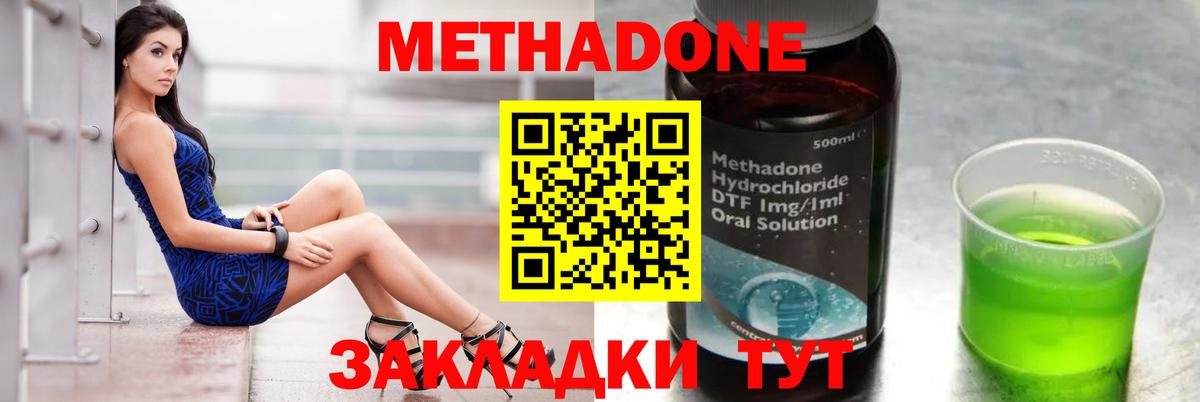 Костомукша  МЕТАДОН мёд  Вход с VPN 