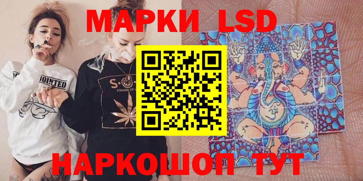Марки 25I-NBOMe 1,5мг Костомукша
