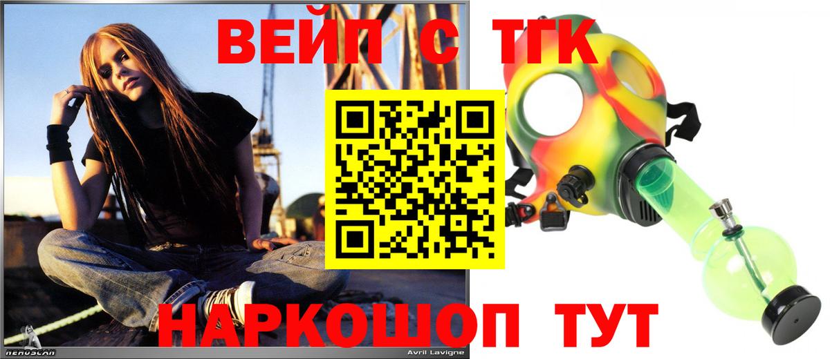 Дистиллят ТГК жижа Костомукша