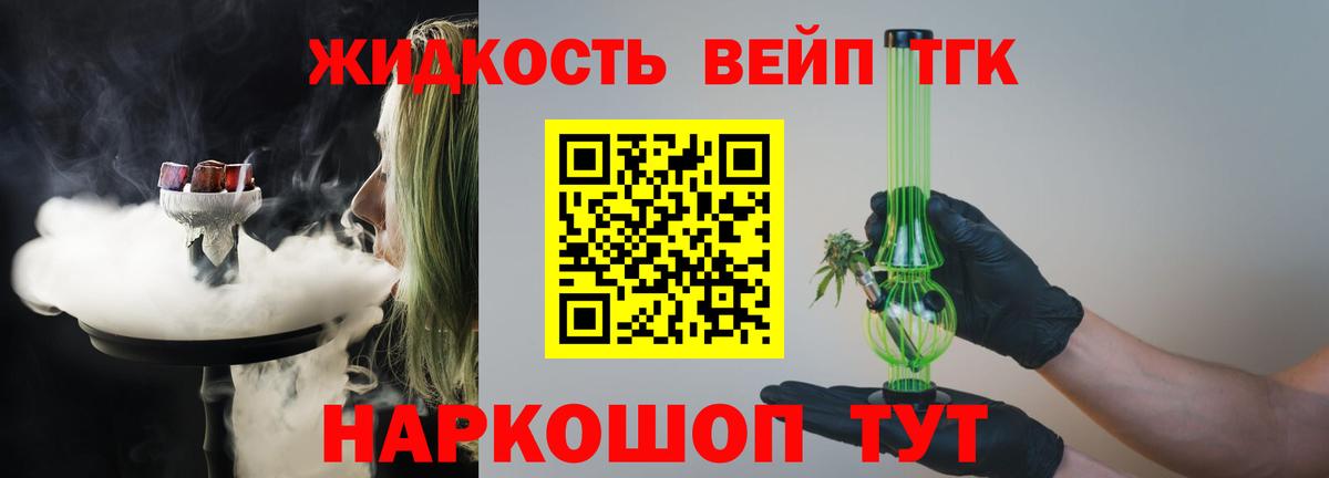 Дистиллят ТГК THC oil  купить наркоту  Дистиллят ТГК THC oil  Костомукша  Вход с VPN 